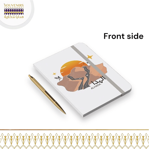 دفتر نوت - الهدا