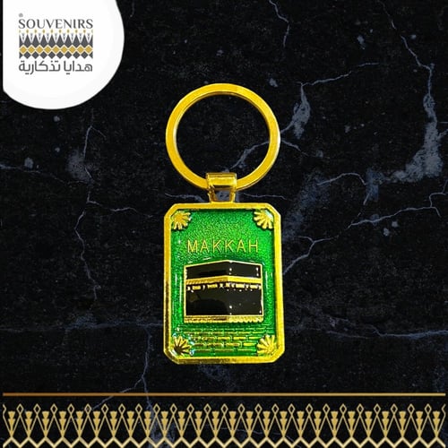 سلسلة مفاتيح الكعبة