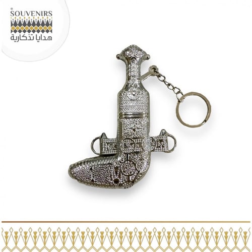 ميدالية / سلسلة مفتاح شكل خنجر