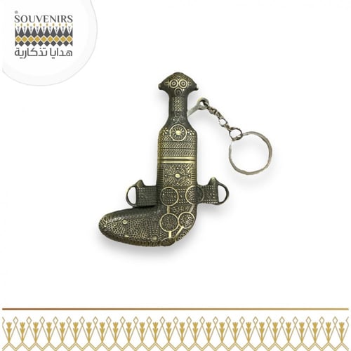ميدالية / سلسلة مفتاح شكل خنجر