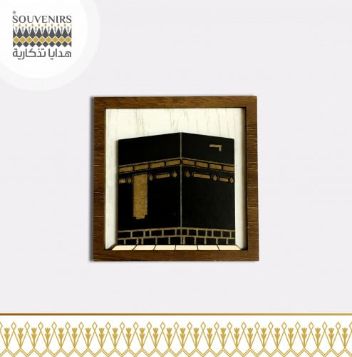 مغناطيس خشبي - الكعبة Kaaba - Wood Magnet