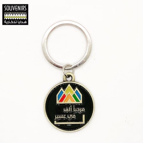 ميدالية " مرحباً الف في عسير"