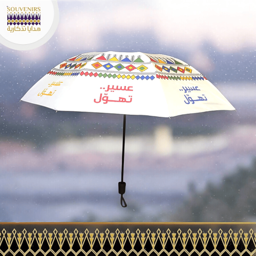 مظلة بنقش القط العسيري