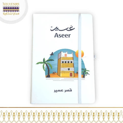 نوت ابيض القصر العسيري