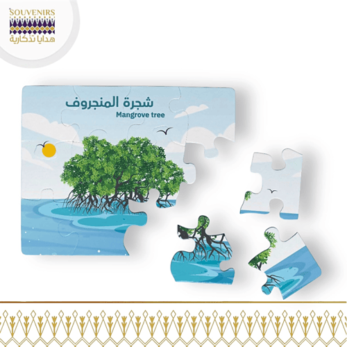 لوحة تركيب ( بزل ) شجرة المنجروف