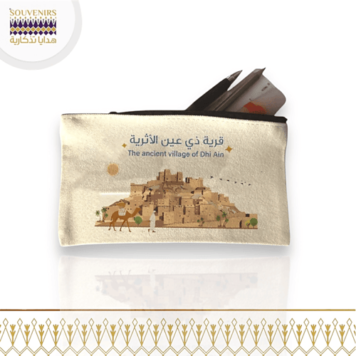 حقيبة أدوات قرية ذي عين الباحة