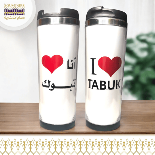 ️ كوب حراري أكريليك - أنا أحب تبوك