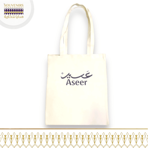 حقيبة - قرية رجال المع