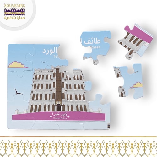 لوحة تركيب (بزل) قصر شبرا