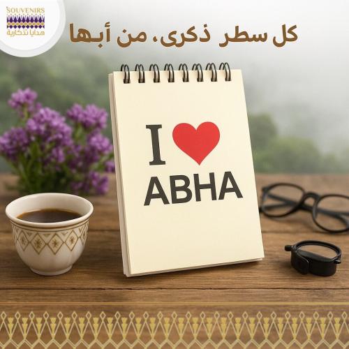 دفتر نوت A6 - أنا أحب ابها