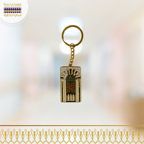 ميدالية ذهبية - محراب المسجد النبوي