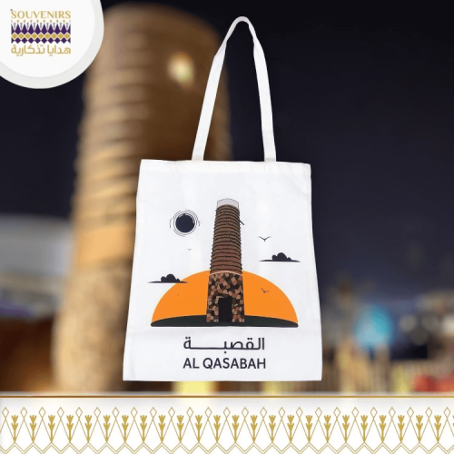 حقيبة القصبة عسير