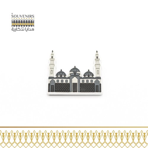 مغناطيس مطاط - مسجد قباء