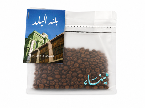 Blend Al Balad