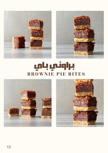 وصفة البراوني باي