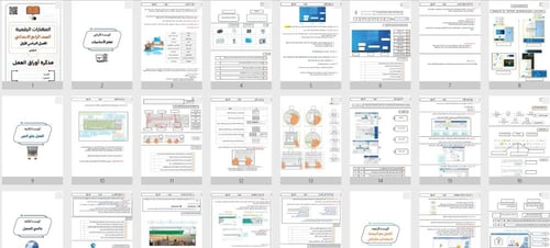 رابع ابتدائي ( نسخة الطالب)