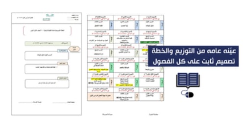 الثاني المتوسط(نسخة المنطقة الغربية)