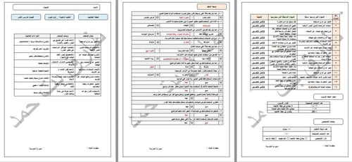 التقنية الرقمية 1 ( أول ثانوي)