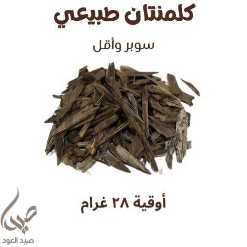 أوقية كلمنتان طبيعي متوسط وأقل