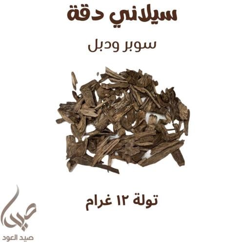 سيلاني دقة سوبر ودبل