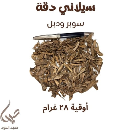 سيلاني دقة سوبر ودبل