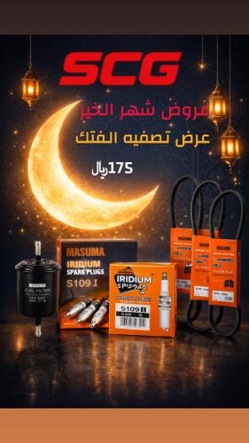 عرض شهر الخير