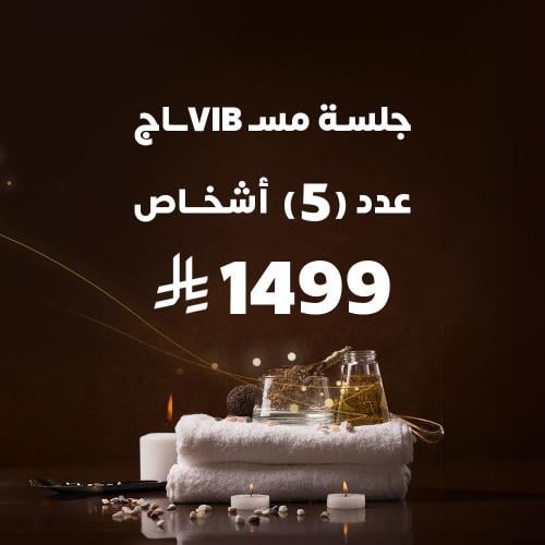 بكج التوفير