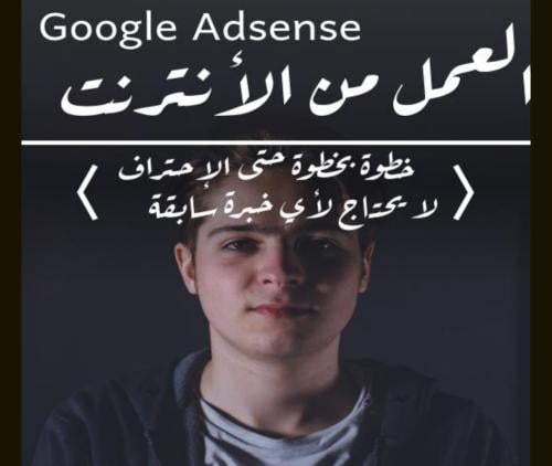 العمل عبر الإنترنت