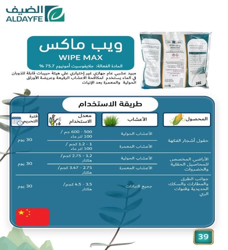 ويب ماكس - 1 كجم