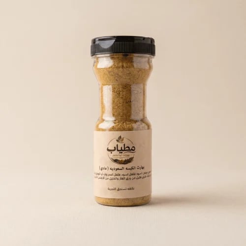 بهارات الكبسة السعودية (عادي)