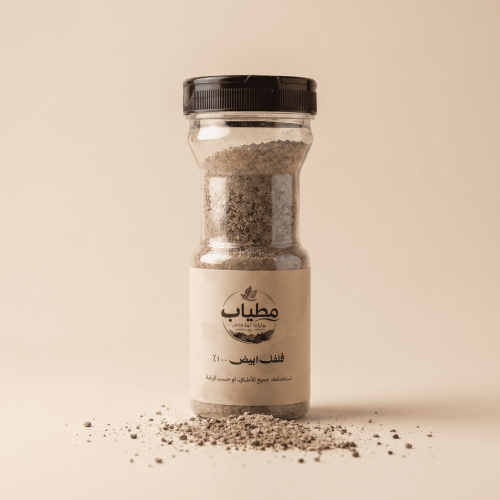 فلفل ابيض مطحون 250