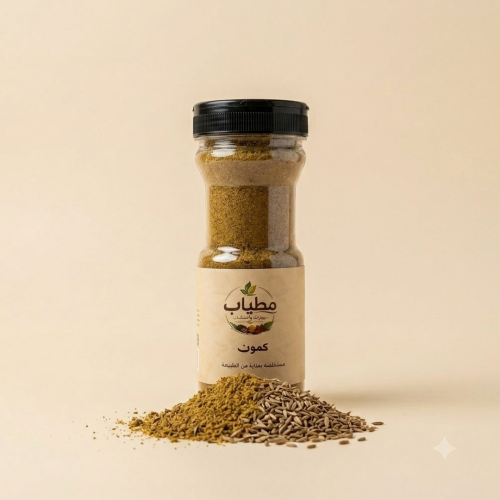 كمون مطحون