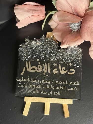 دعاء الافطار