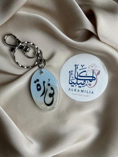 ميدالية أسم حسب الطلب