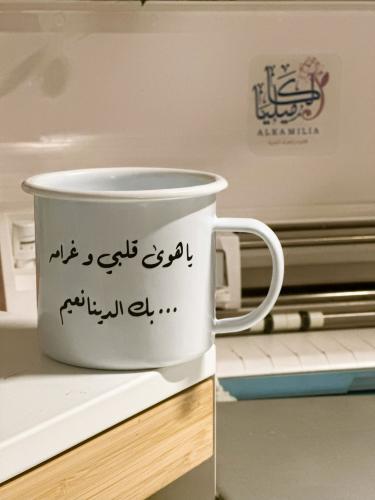 كوب معدني ابيض مع كتابة حسب الطلب