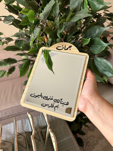 مرآه بالأسم والعباره