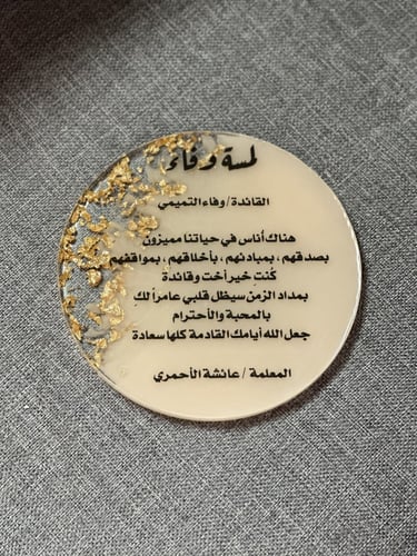 لوحة 19 سم (ينفذ حسب الطلب)