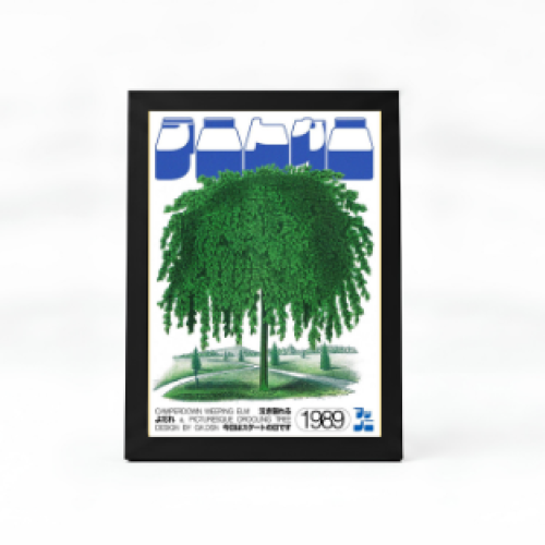 لوحة لمسة الغابة (Forest Touch)