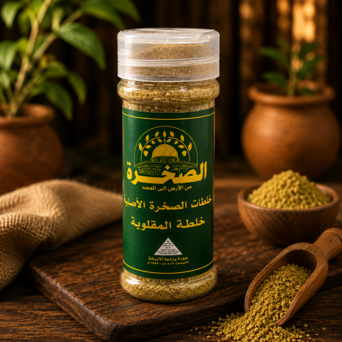 خلطه المقلوبه