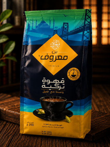قهوة بن معروف