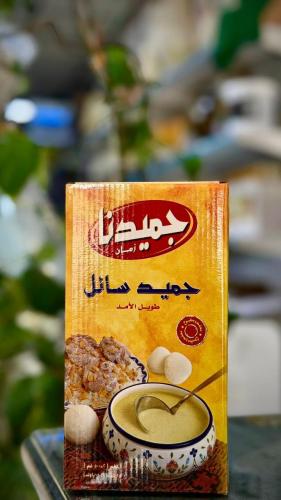 جميد سائل جميدنا