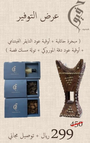 عرض التوفير