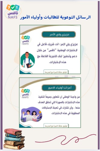 ملف نافس لغتي ثالث متوسط معلمات