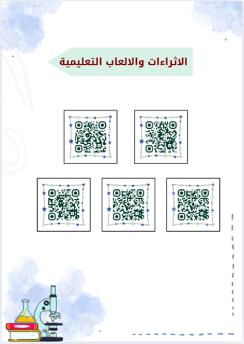 خطة علاجية علوم متوسط