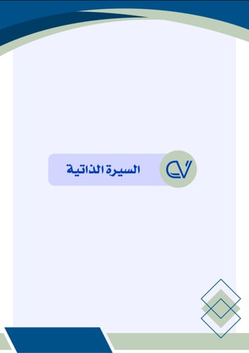 ملف اداء وظيفي للمعلم