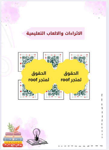 خطة علاجية لغتي رابع
