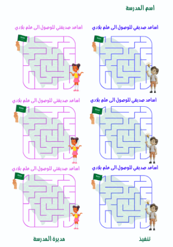 مبادرة وطني ( ورقة واحدة a4)