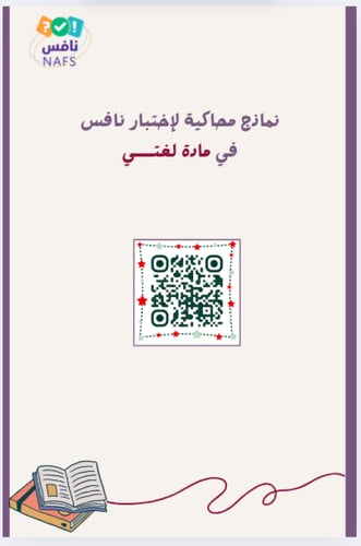 ملف نافس لغتي ثالث متوسط معلمات