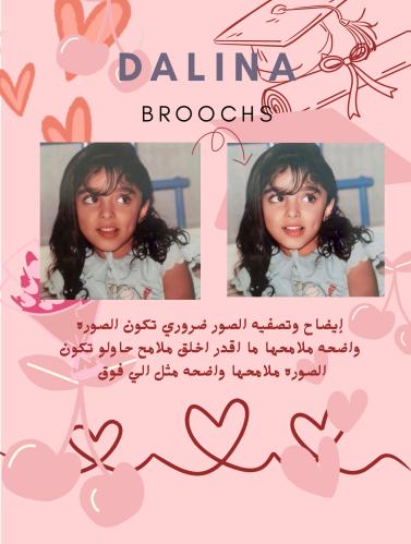 إيضاح وتصفيه الصور