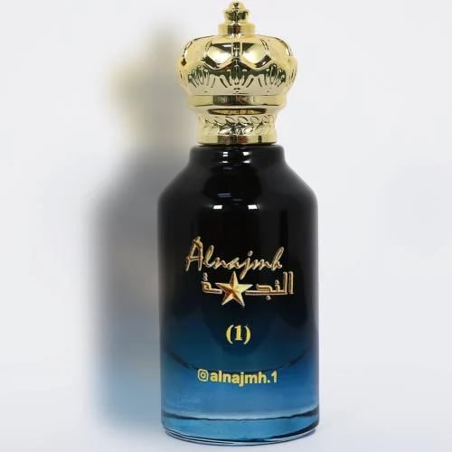 عطر النجمة (1)